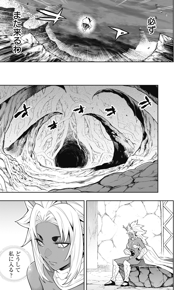 魔都精兵のスレイブ Chap 85 - Next Chap 86