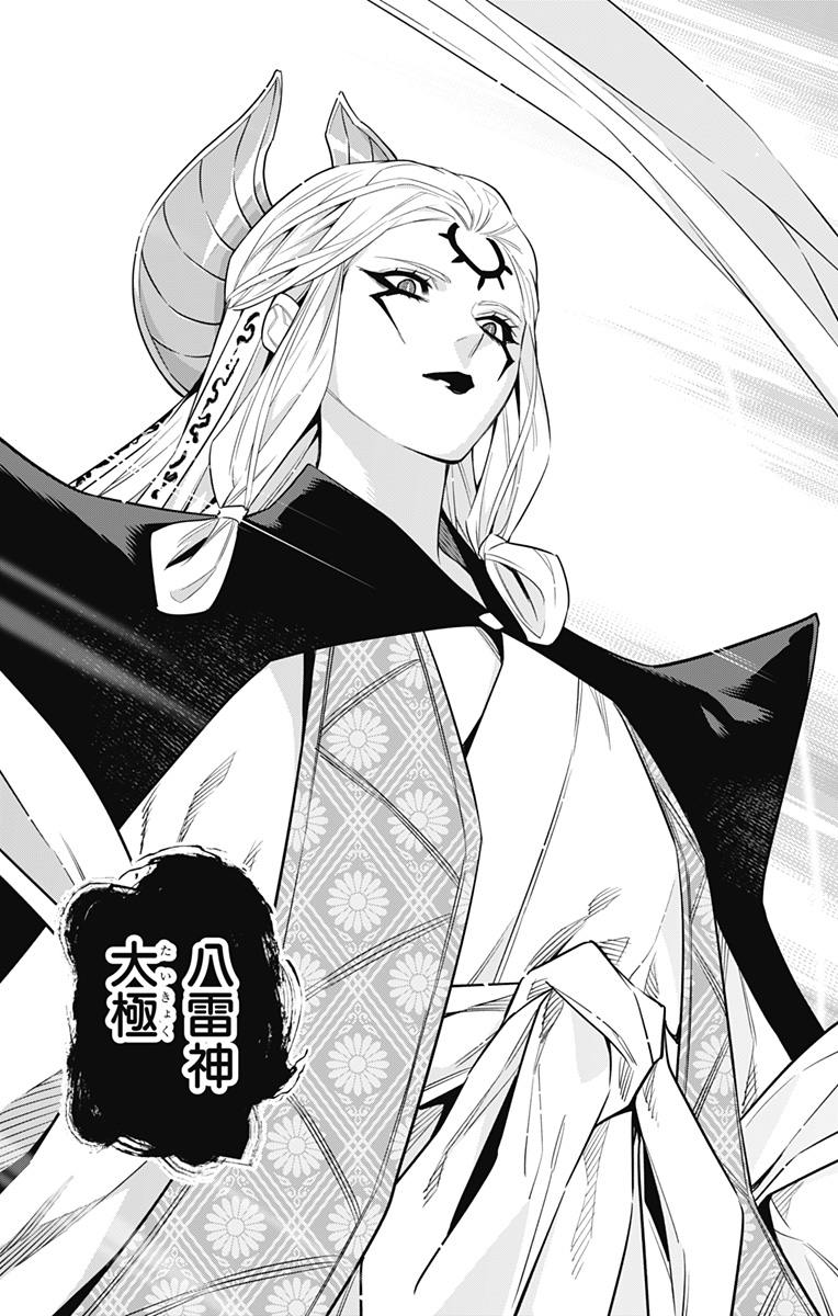 魔都精兵のスレイブ Chap 86 - Next Chap 87