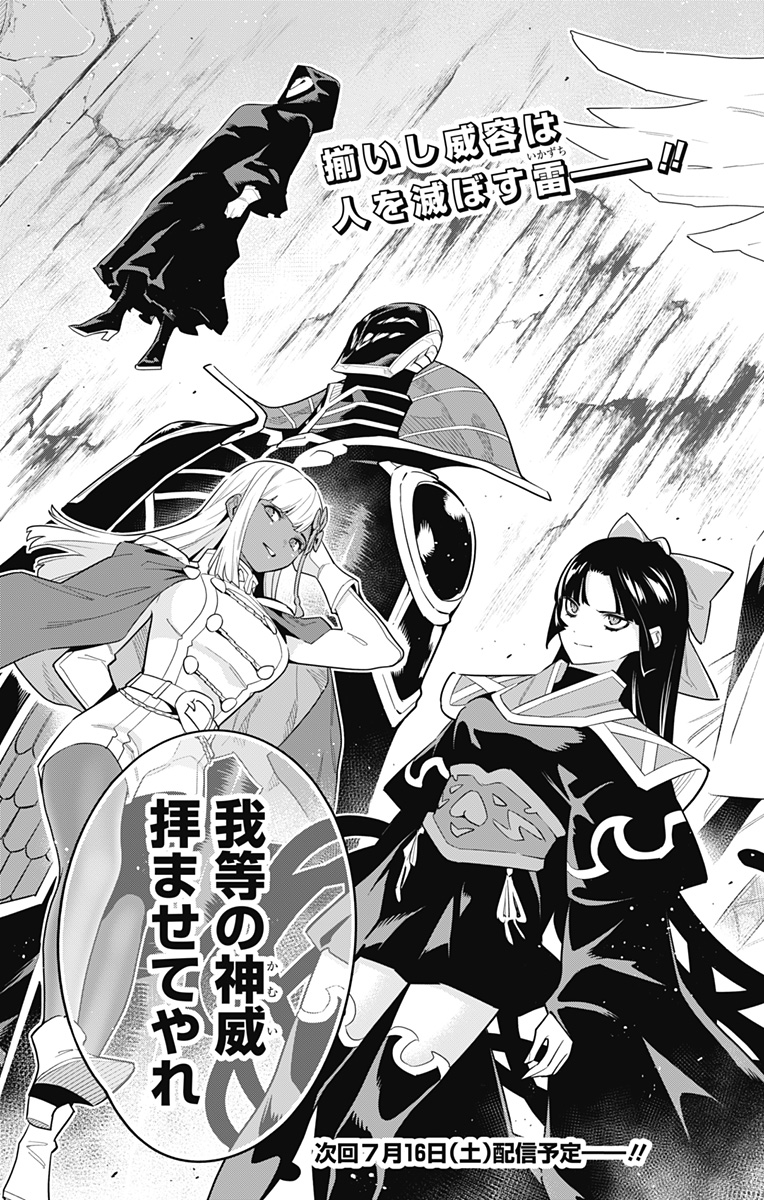 魔都精兵のスレイブ Chap 86 - Next Chap 87