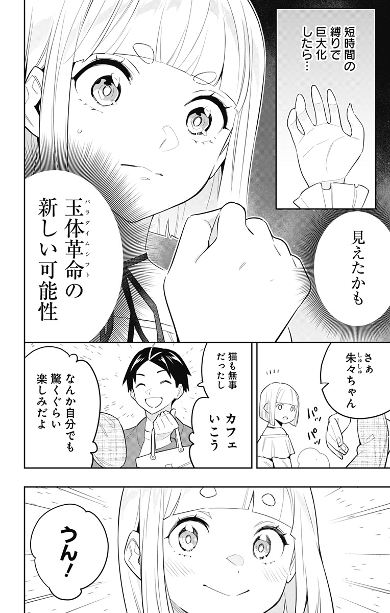 魔都精兵のスレイブ Chap 88 - Next Chap 89