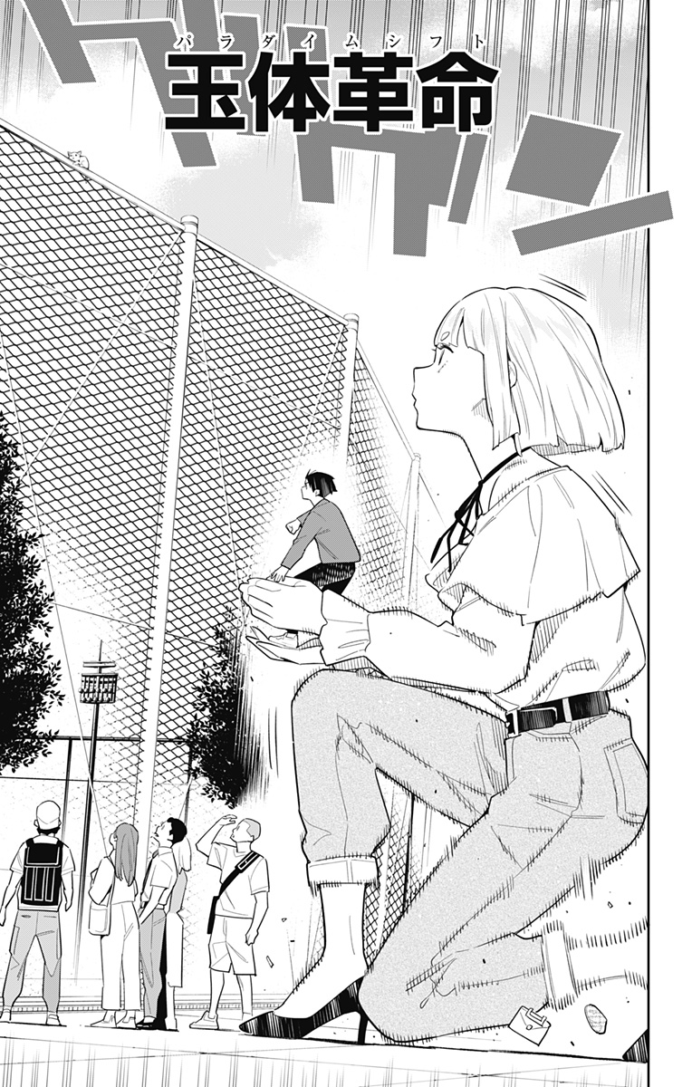 魔都精兵のスレイブ Chap 88 - Next Chap 89