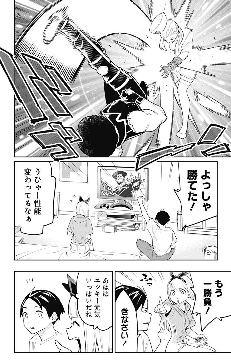 魔都精兵のスレイブ Chap 88 - Next Chap 89