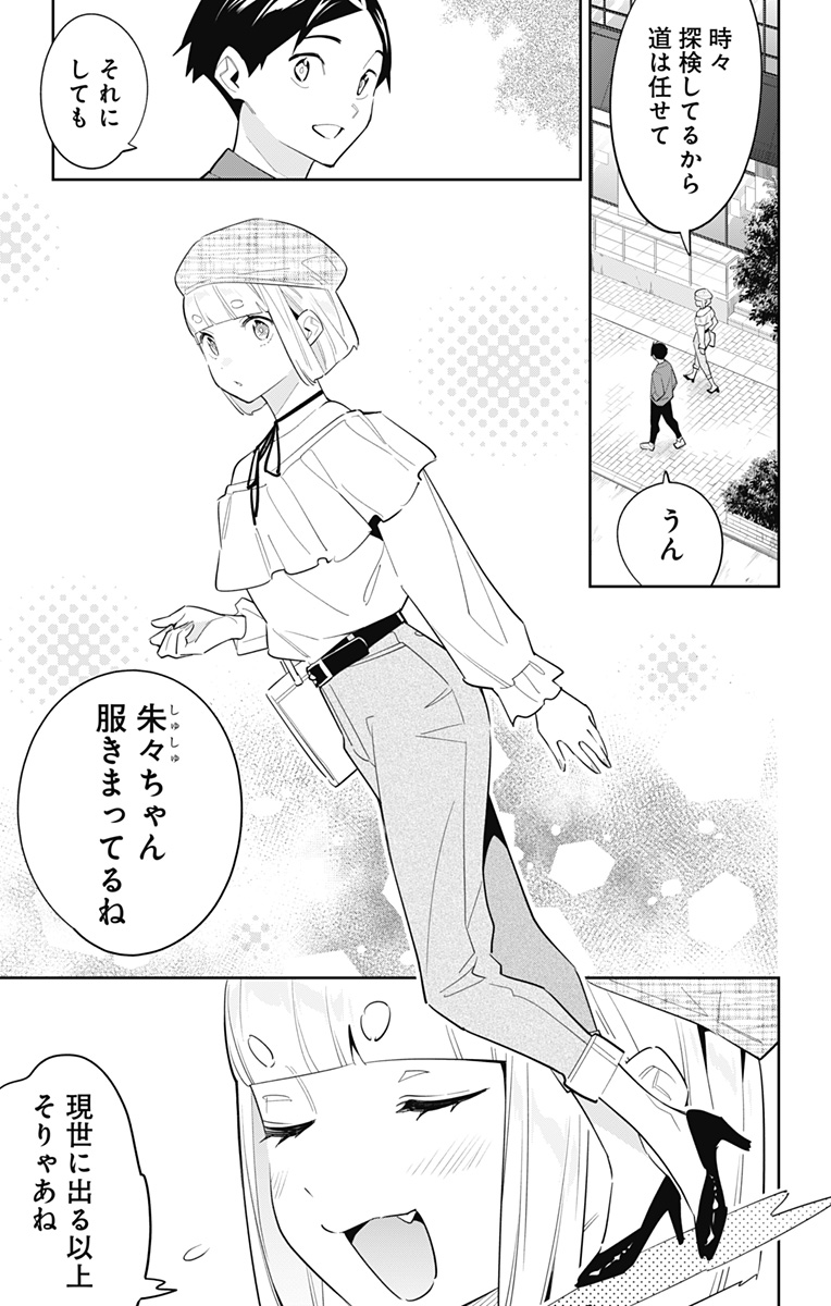 魔都精兵のスレイブ Chap 88 - Next Chap 89