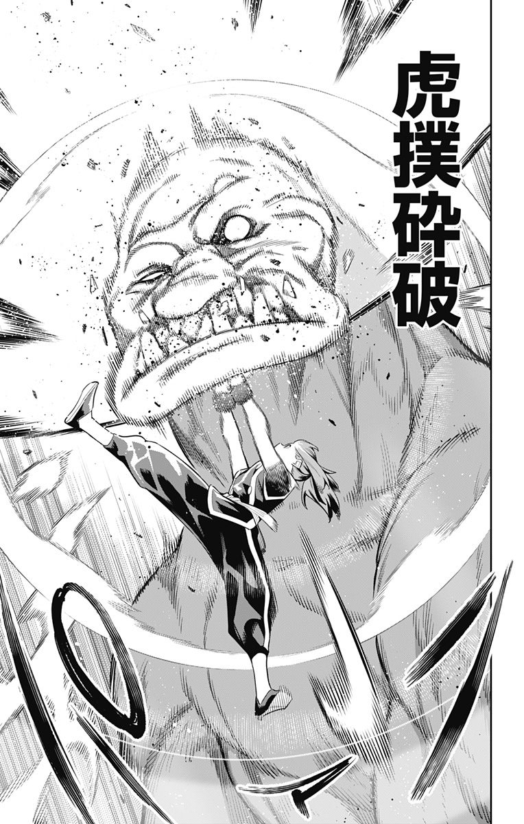 魔都精兵のスレイブ Chap 89 - Next Chap 90