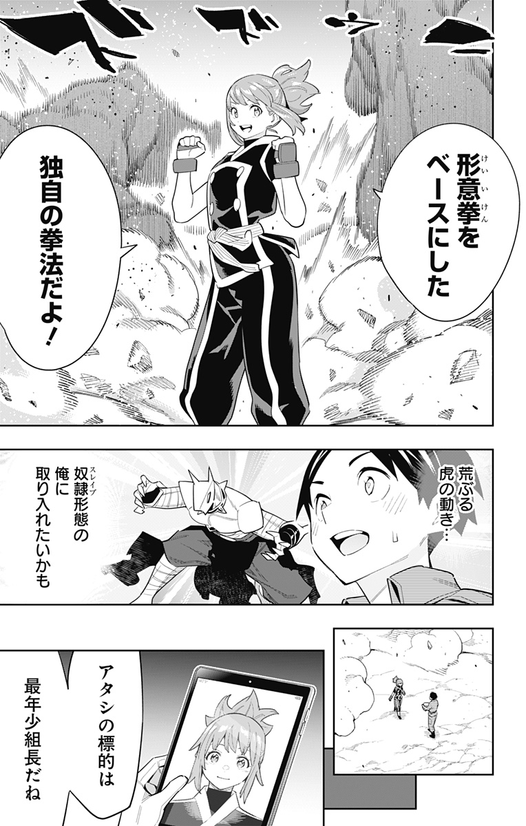 魔都精兵のスレイブ Chap 89 - Next Chap 90