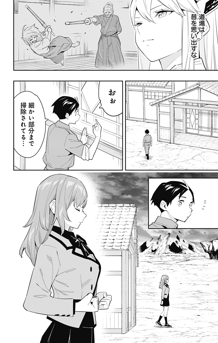 魔都精兵のスレイブ Chap 89 - Next Chap 90