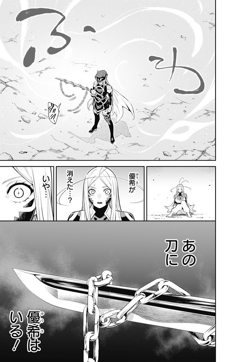 魔都精兵のスレイブ Chap 80 - Next Chap 81