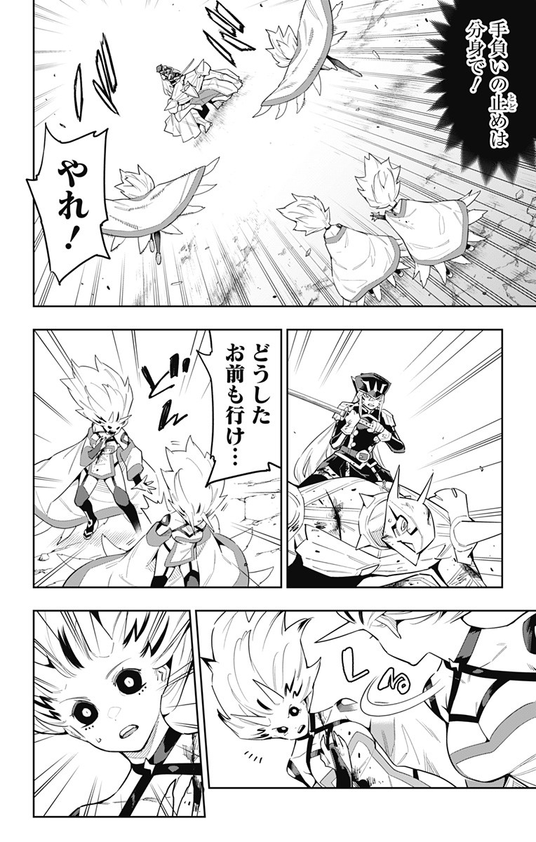 魔都精兵のスレイブ Chap 80 - Next Chap 81