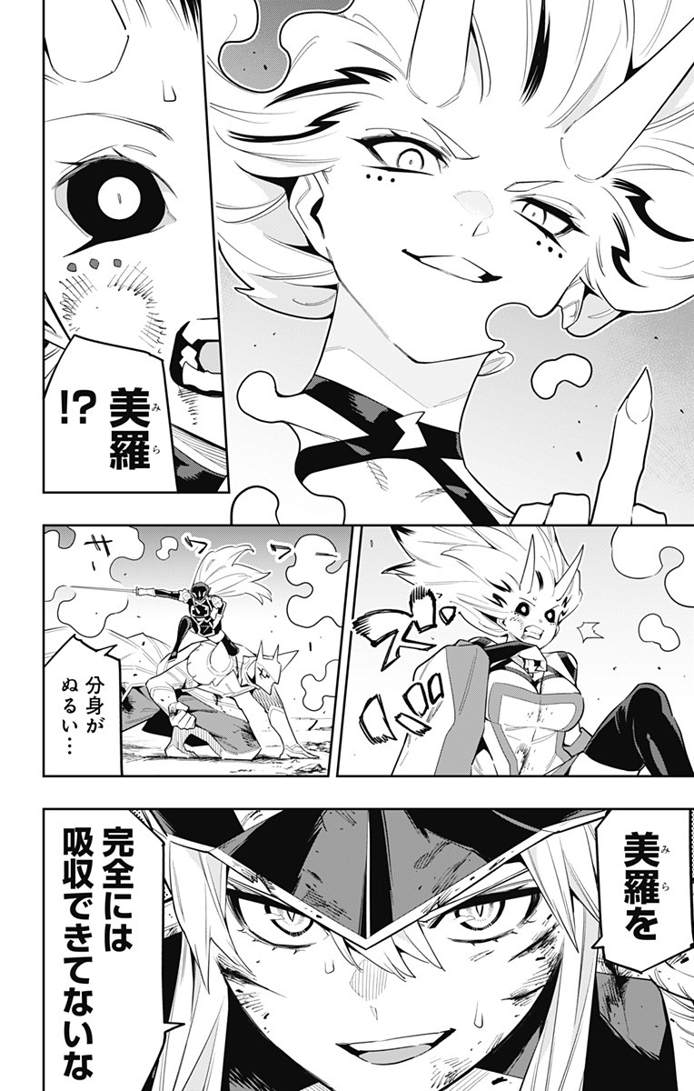 魔都精兵のスレイブ Chap 80 - Next Chap 81