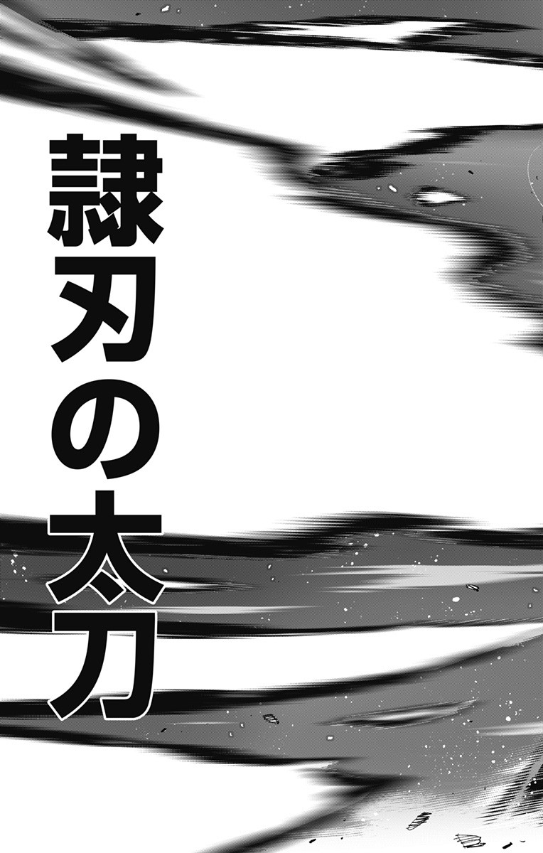 魔都精兵のスレイブ Chap 80 - Next Chap 81