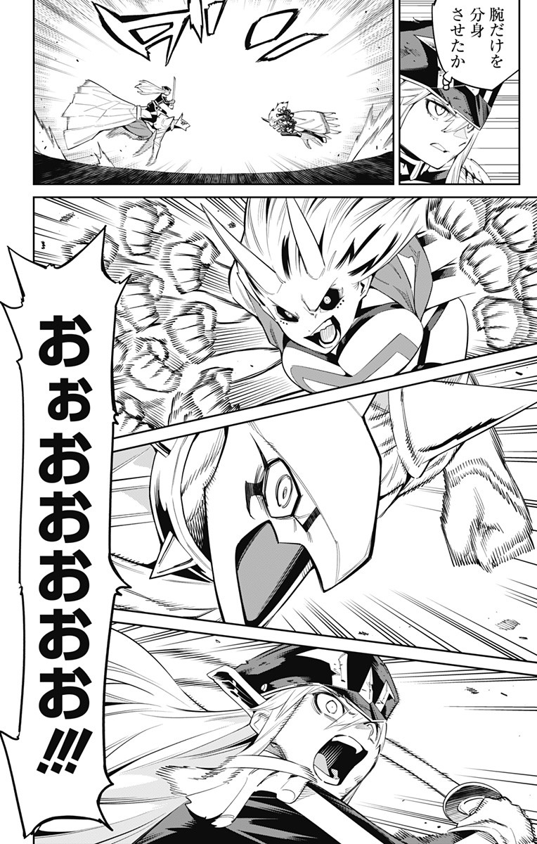 魔都精兵のスレイブ Chap 80 - Next Chap 81