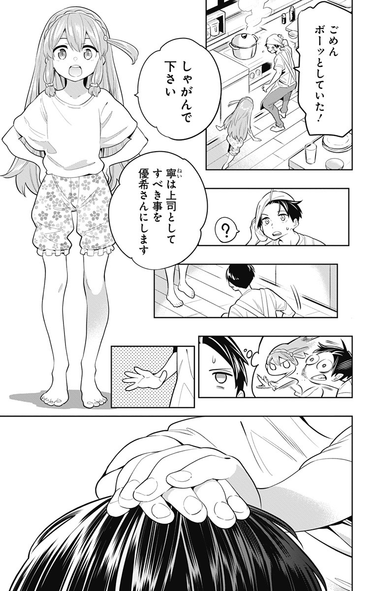 魔都精兵のスレイブ Chap 8 - Next Chap 9