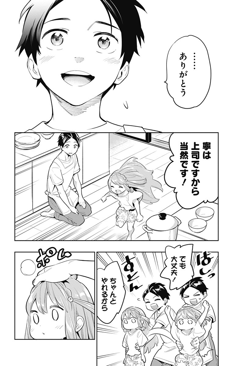 魔都精兵のスレイブ Chap 8 - Next Chap 9