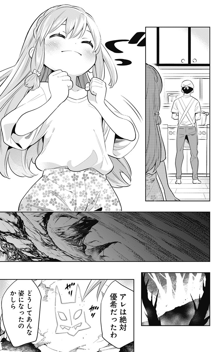 魔都精兵のスレイブ Chap 8 - Next Chap 9