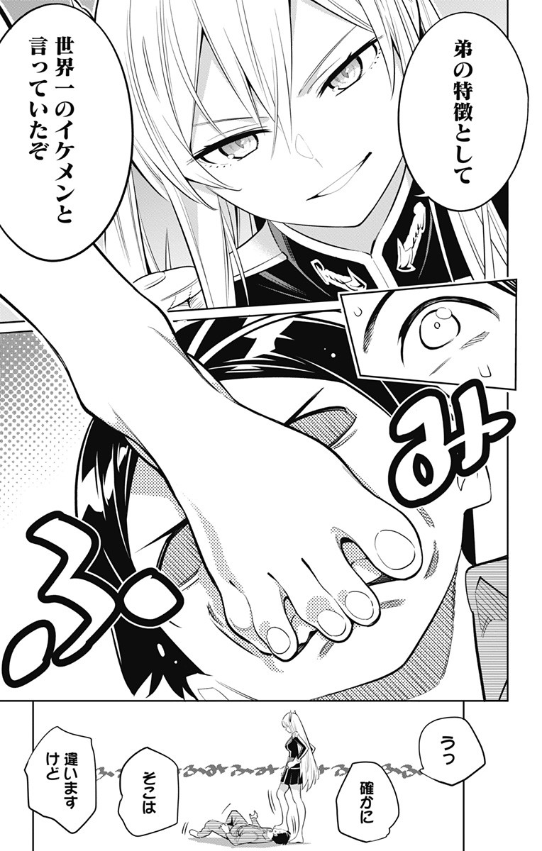 魔都精兵のスレイブ Chap 8 - Next Chap 9