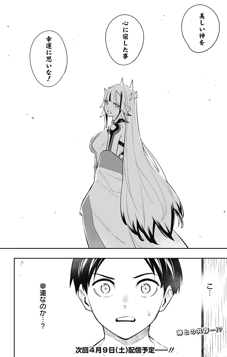 魔都精兵のスレイブ Chap 81 - Next Chap 82