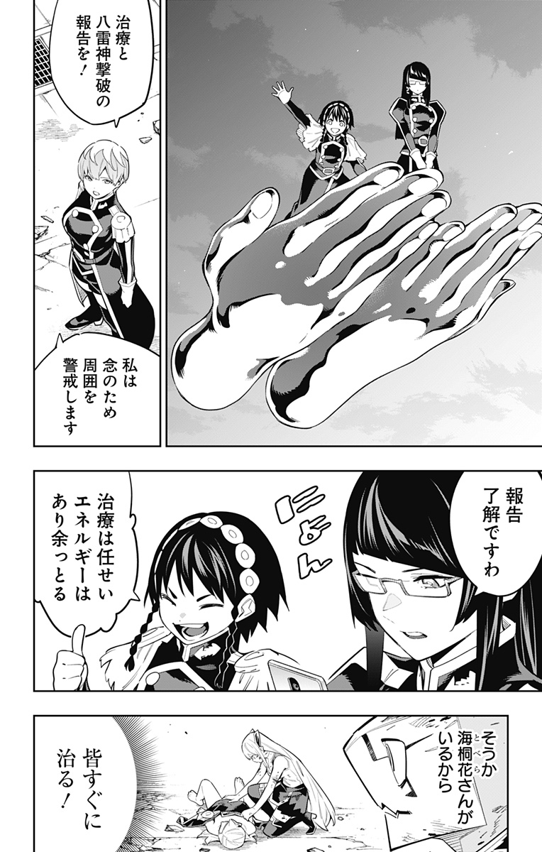 魔都精兵のスレイブ Chap 81 - Next Chap 82