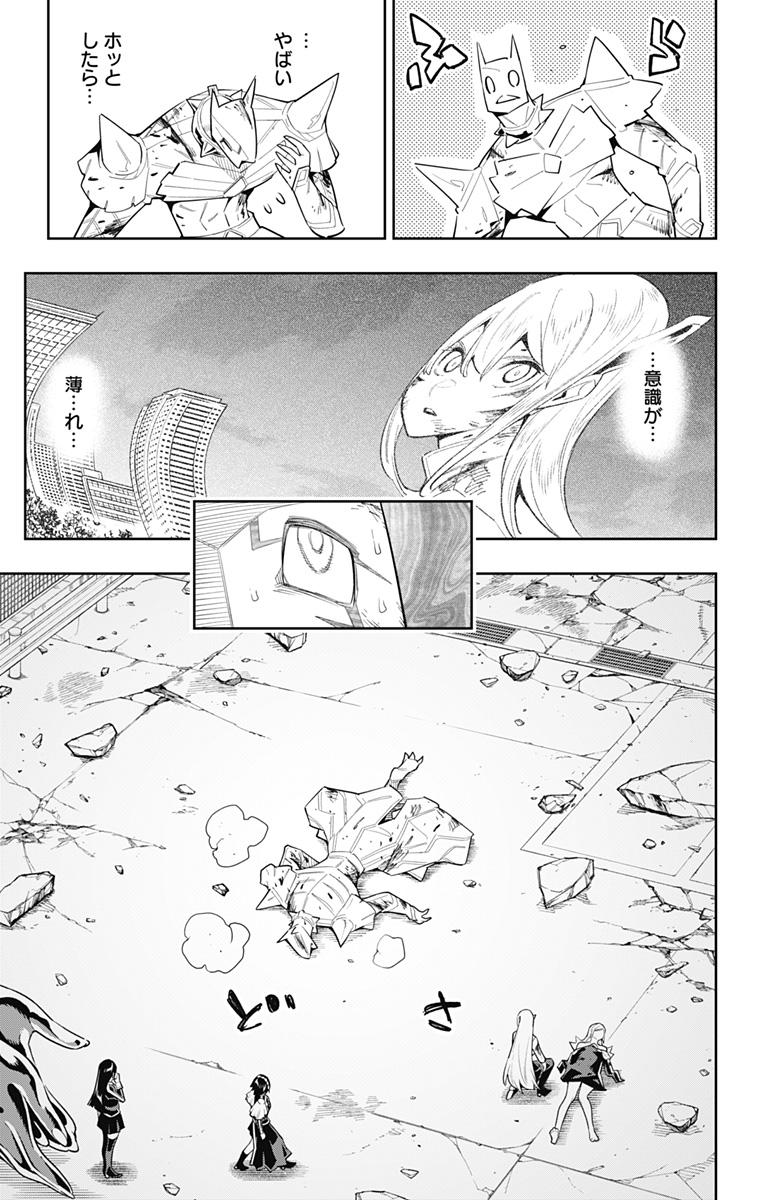 魔都精兵のスレイブ Chap 81 - Next Chap 82