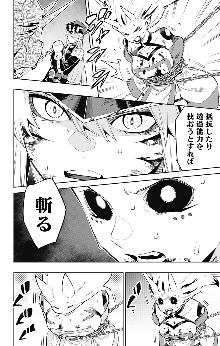 魔都精兵のスレイブ Chap 81 - Next Chap 82