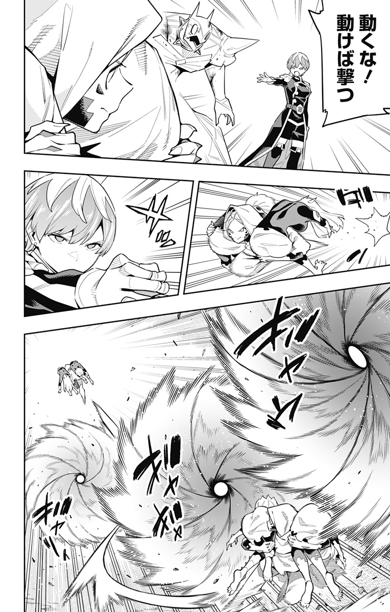 魔都精兵のスレイブ Chap 81 - Next Chap 82