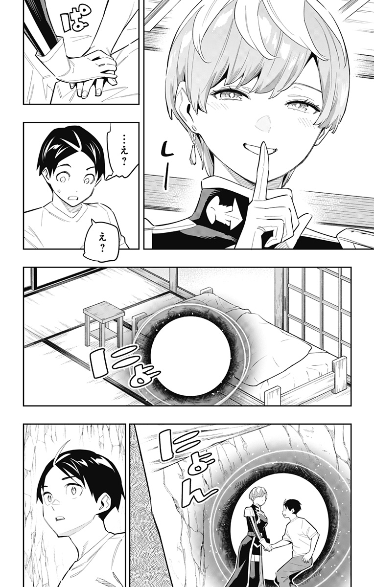 魔都精兵のスレイブ Chap 82 - Next Chap 83