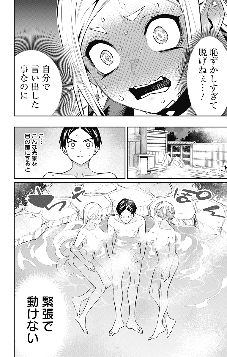 魔都精兵のスレイブ Chap 82 - Next Chap 83