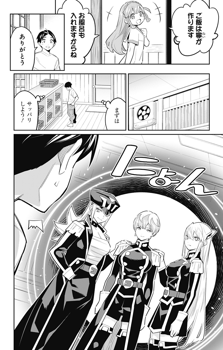 魔都精兵のスレイブ Chap 82 - Next Chap 83