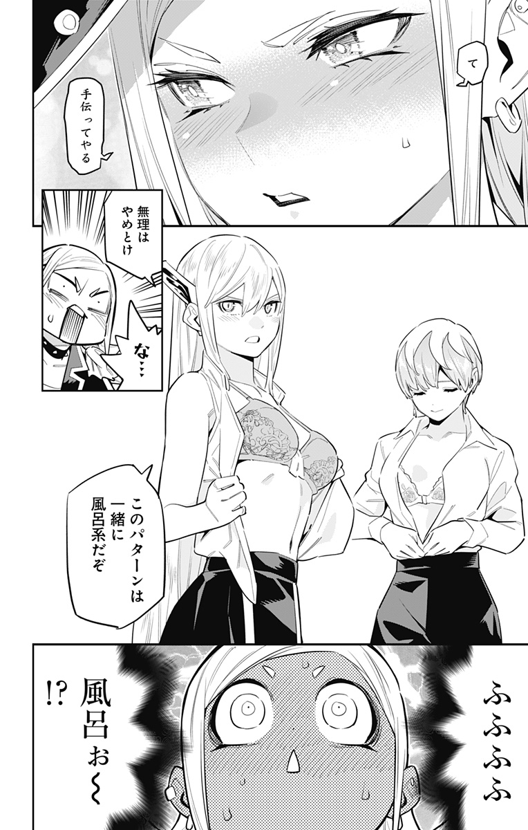 魔都精兵のスレイブ Chap 82 - Next Chap 83