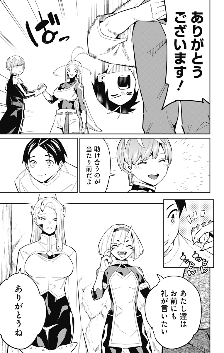 魔都精兵のスレイブ Chap 83 - Next Chap 84