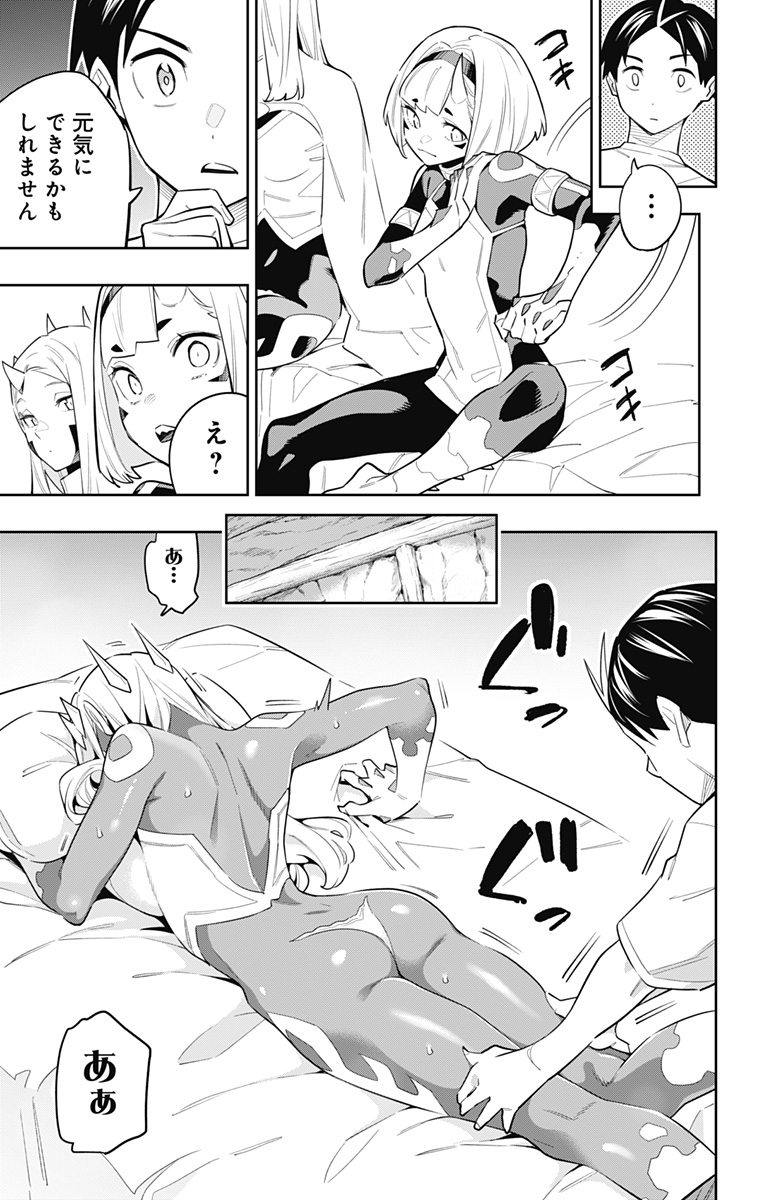 魔都精兵のスレイブ Chap 83 - Next Chap 84