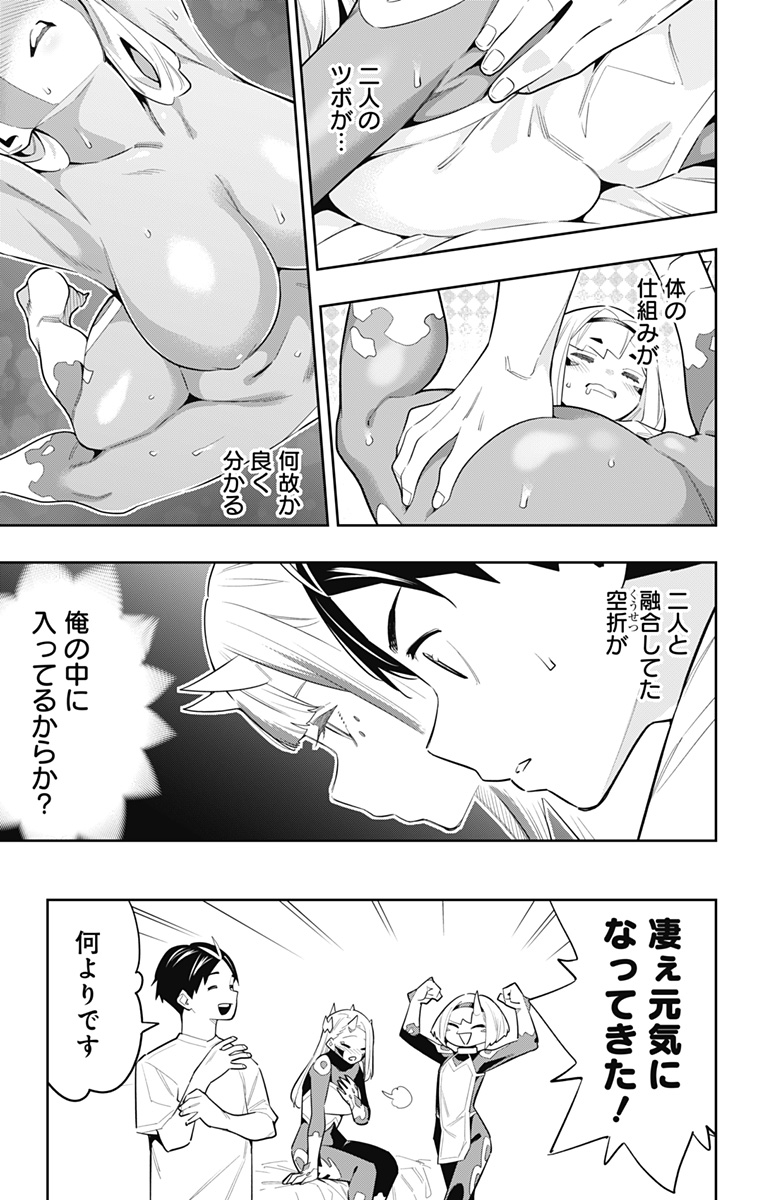 魔都精兵のスレイブ Chap 83 - Next Chap 84