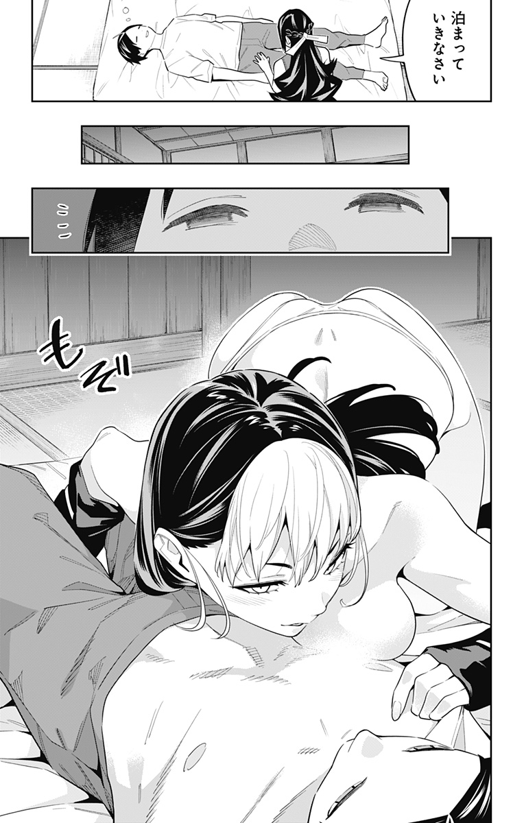 魔都精兵のスレイブ Chap 83.5 - Next Chap 84.5