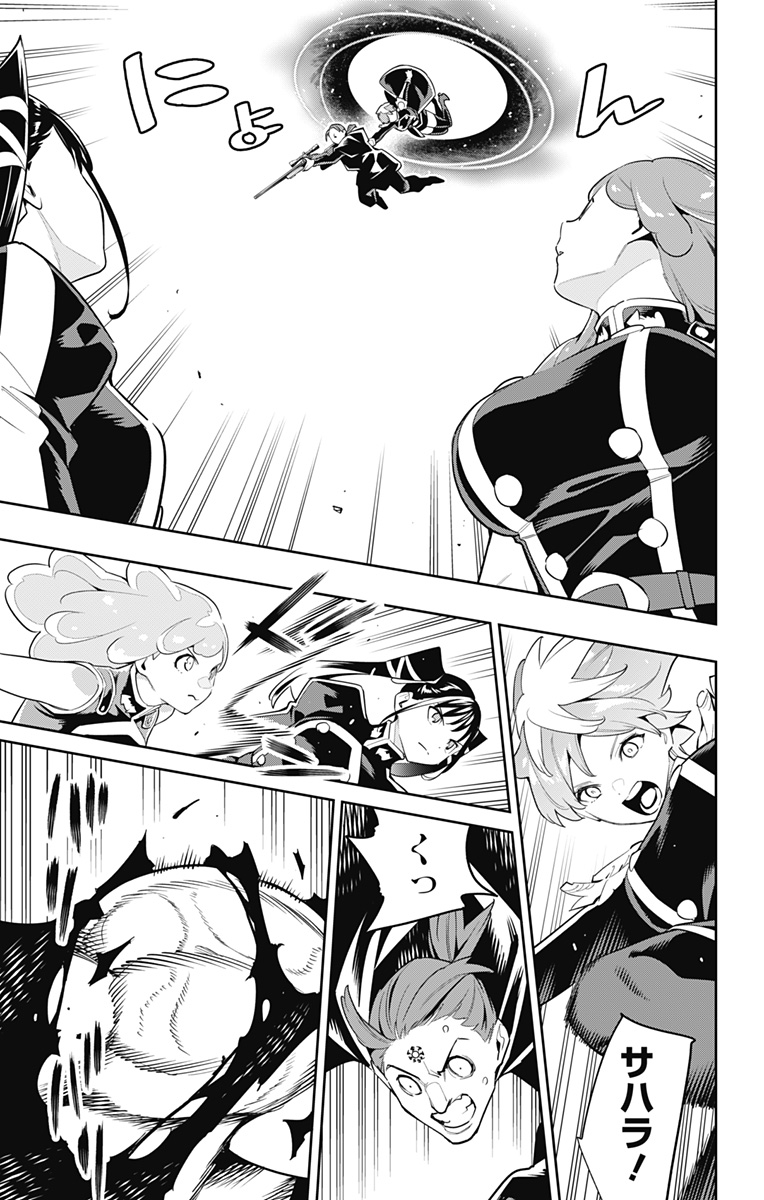 魔都精兵のスレイブ Chap 97 - Next Chap 98