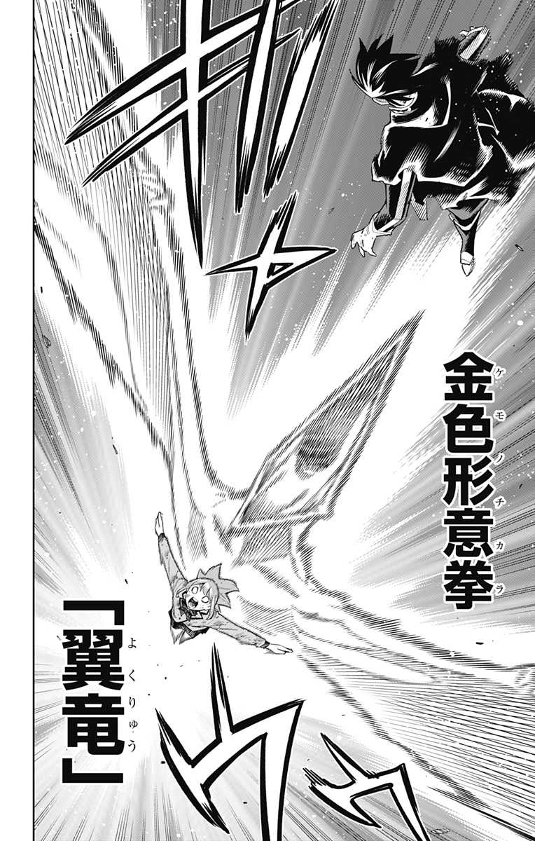 魔都精兵のスレイブ Chap 94 - Next Chap 95