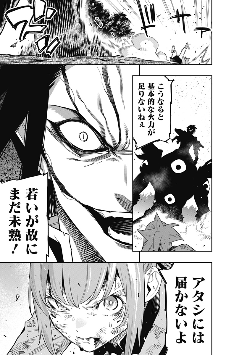 魔都精兵のスレイブ Chap 94 - Next Chap 95