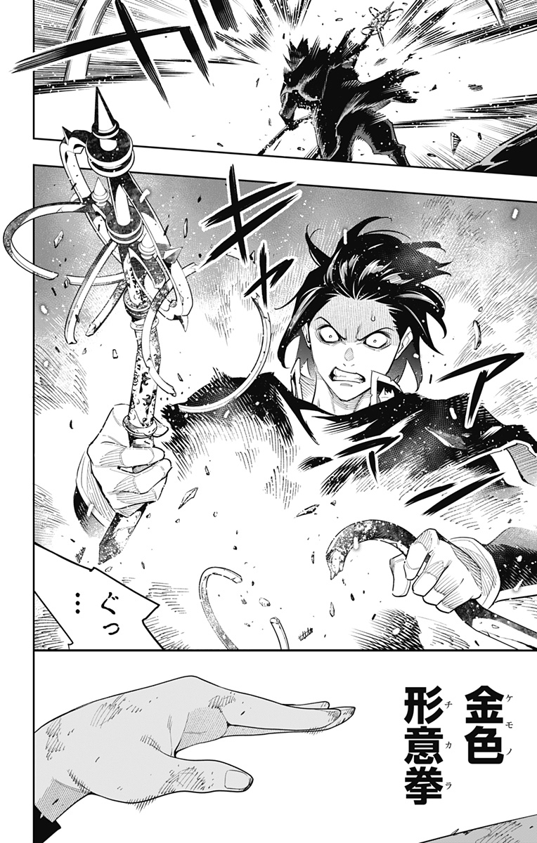 魔都精兵のスレイブ Chap 94 - Next Chap 95