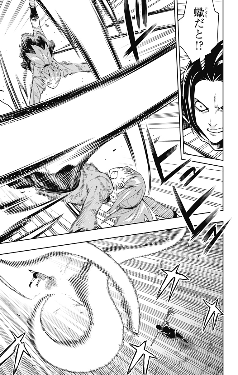 魔都精兵のスレイブ Chap 94 - Next Chap 95