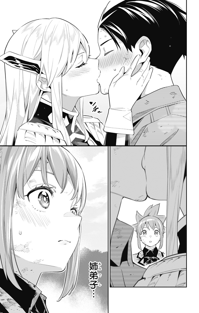 魔都精兵のスレイブ Chap 95 - Next Chap 96