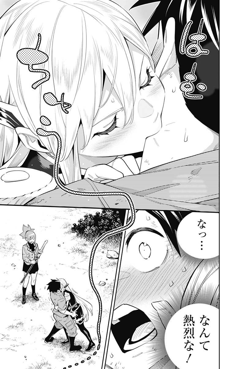 魔都精兵のスレイブ Chap 95 - Next Chap 96