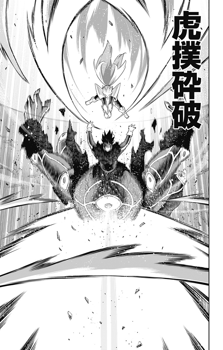 魔都精兵のスレイブ Chap 95 - Next Chap 96