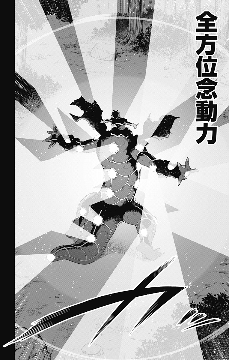 魔都精兵のスレイブ Chap 95 - Next Chap 96