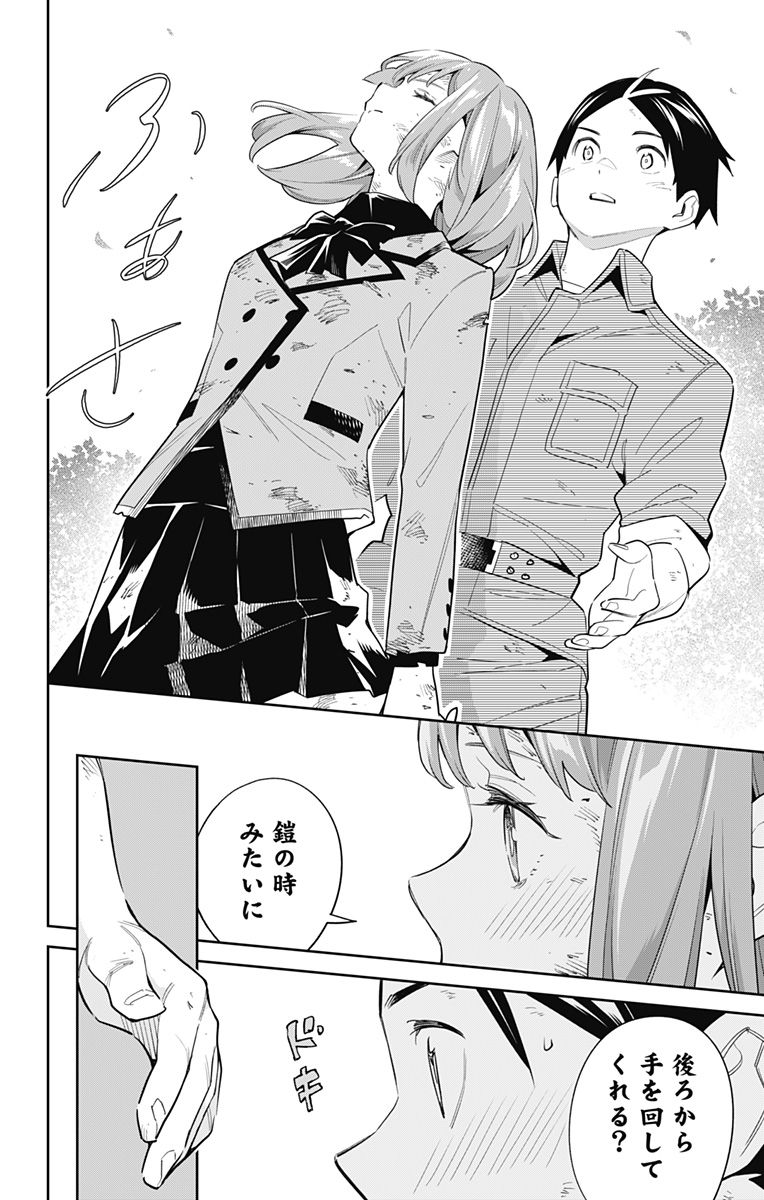 魔都精兵のスレイブ Chap 96 - Next Chap 97