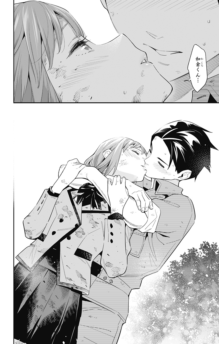 魔都精兵のスレイブ Chap 96 - Next Chap 97