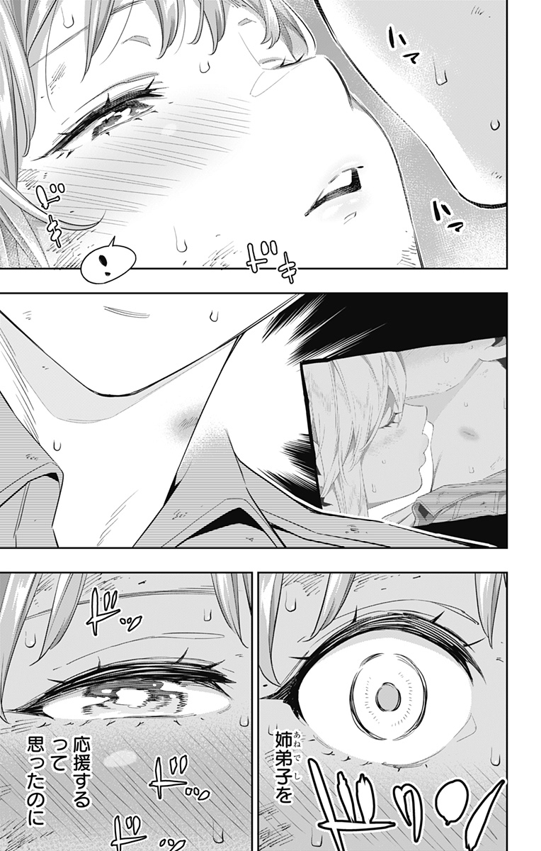 魔都精兵のスレイブ Chap 96 - Next Chap 97