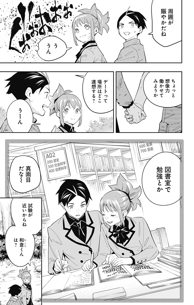 魔都精兵のスレイブ Chap 96 - Next Chap 97