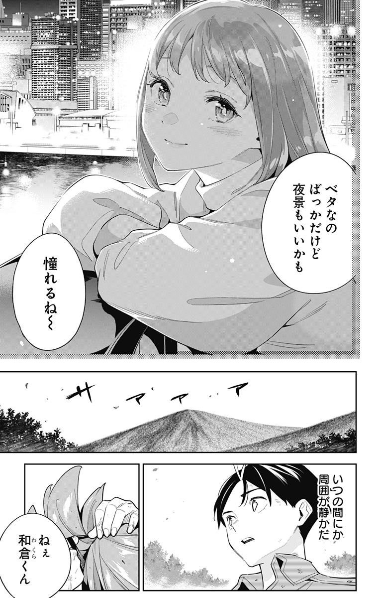 魔都精兵のスレイブ Chap 96 - Next Chap 97