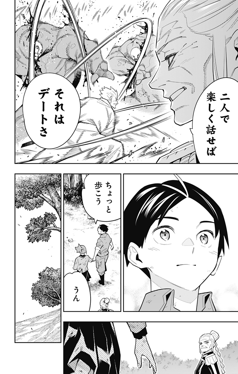 魔都精兵のスレイブ Chap 96 - Next Chap 97