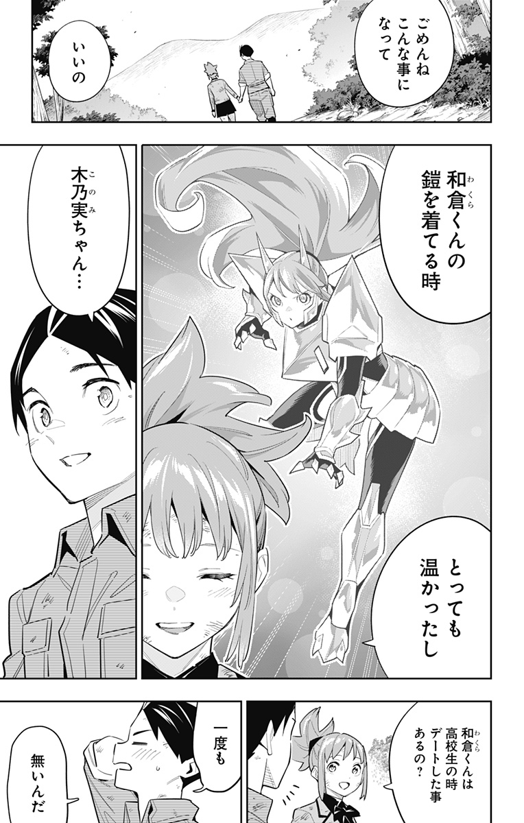 魔都精兵のスレイブ Chap 96 - Next Chap 97