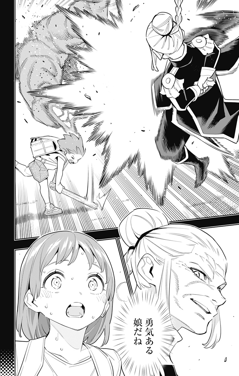 魔都精兵のスレイブ Chap 96 - Next Chap 97