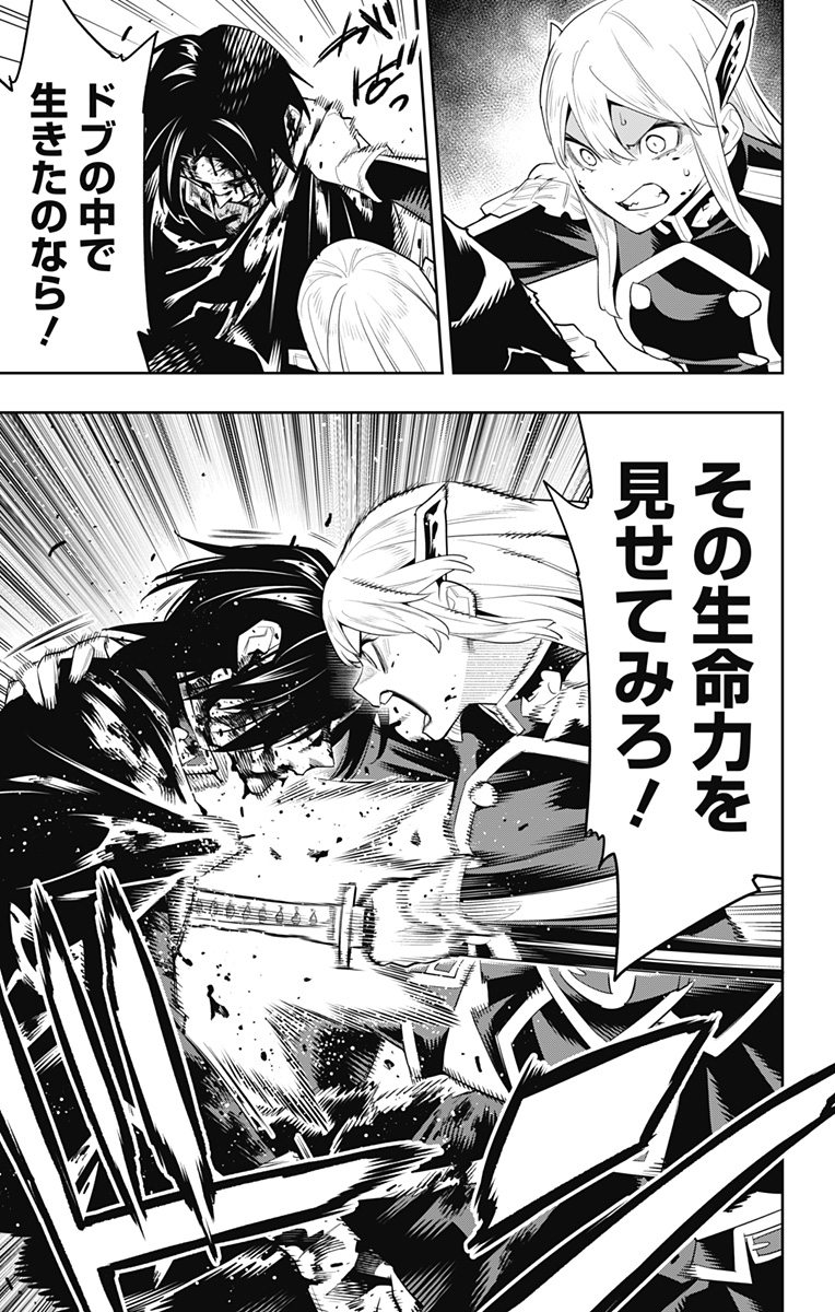 魔都精兵のスレイブ Chap 98 - Next Chap 99